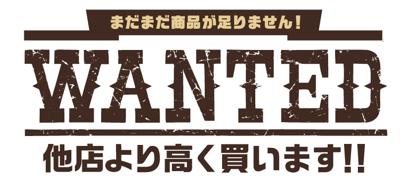 タイヤ ホイール買取りキャンペーン