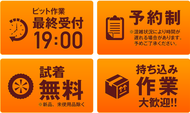 丸商タイヤ タイヤ ホイール　取り付け作業