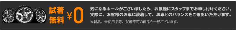 丸商タイヤ タイヤ ホイール　取り付け作業