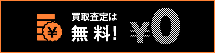 丸商タイヤ タイヤ  ホイール 買い取り