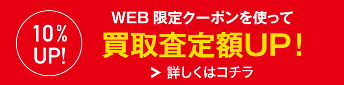 丸商タイヤ タイヤ  ホイール 買い取り