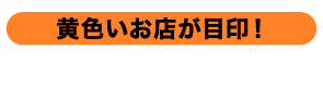 宇都宮市 丸商タイヤ アクセルマップ