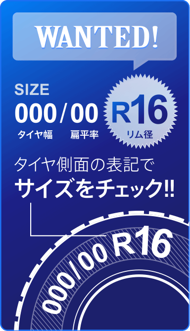 スタッドレスタイヤ 買取りキャンペーン