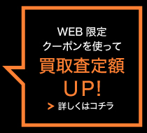 宇都宮市 タイヤ・ホイール買い取り査定 